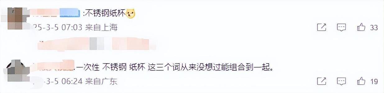 雷軍分享產(chǎn)品“不銹鋼馬克杯”<strong></p>
<p>不銹鋼管件</strong>，此前29元不銹鋼“紙杯”賣爆:不銹鋼管件