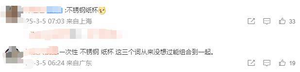 雷軍分享產品“不銹鋼馬克杯”<strong></p>
<p>不銹鋼管件</strong>，此前29元不銹鋼紙杯賣爆:不銹鋼管件